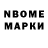 Марки NBOMe 1500мкг Jeff Swing